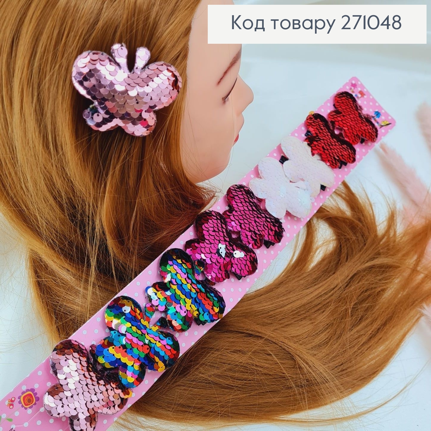 Заколка уточка детская  с паєток 10 шт/уп 271048 фото 3