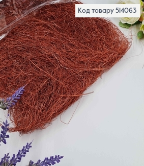 Наполнитель сезаль коричневый 40 г 514063 фото