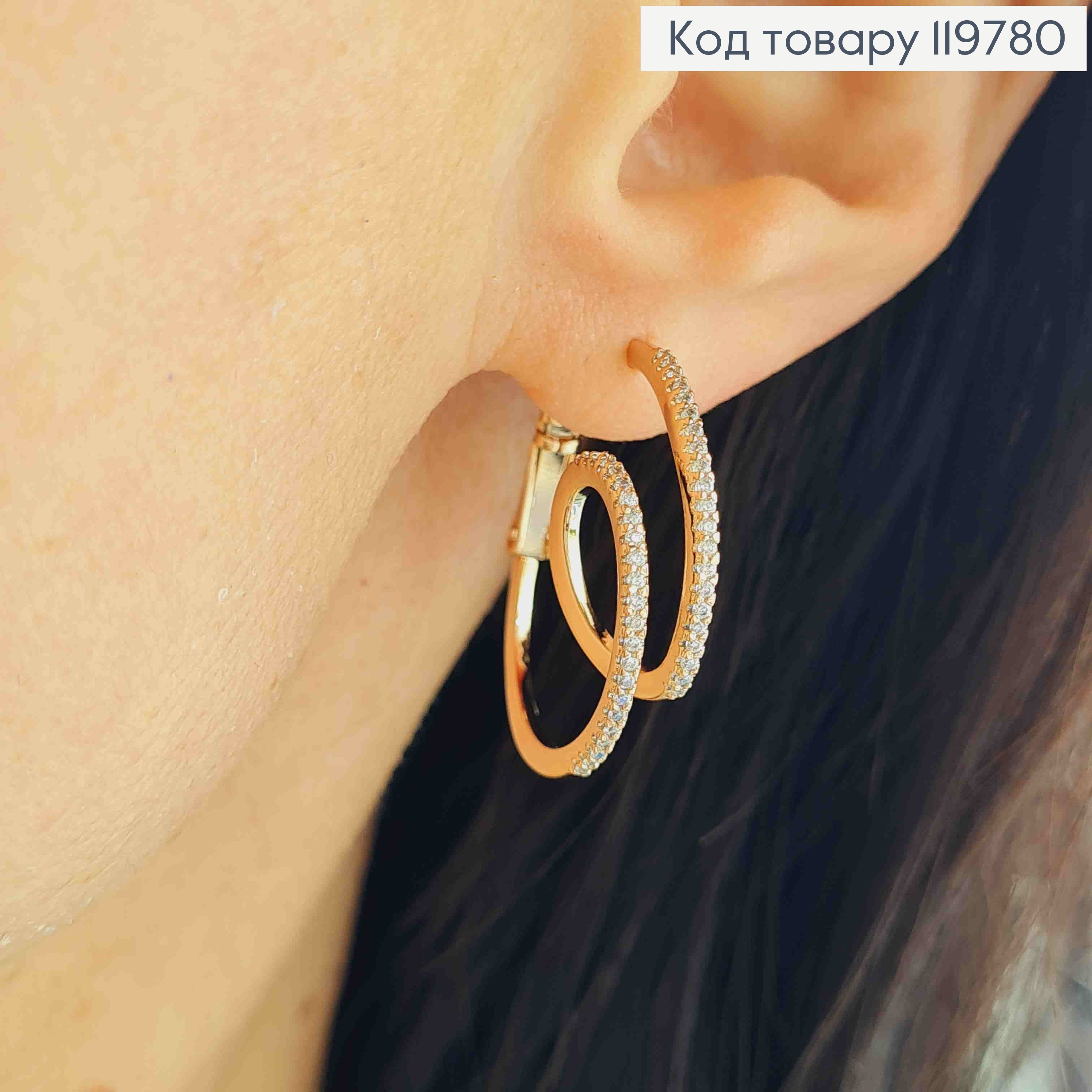 Серьги кольца "Крученные" с Блестящими камешками, диаметр 2,7см, итальянская застежка, Xuping 18K 119780 фото 1