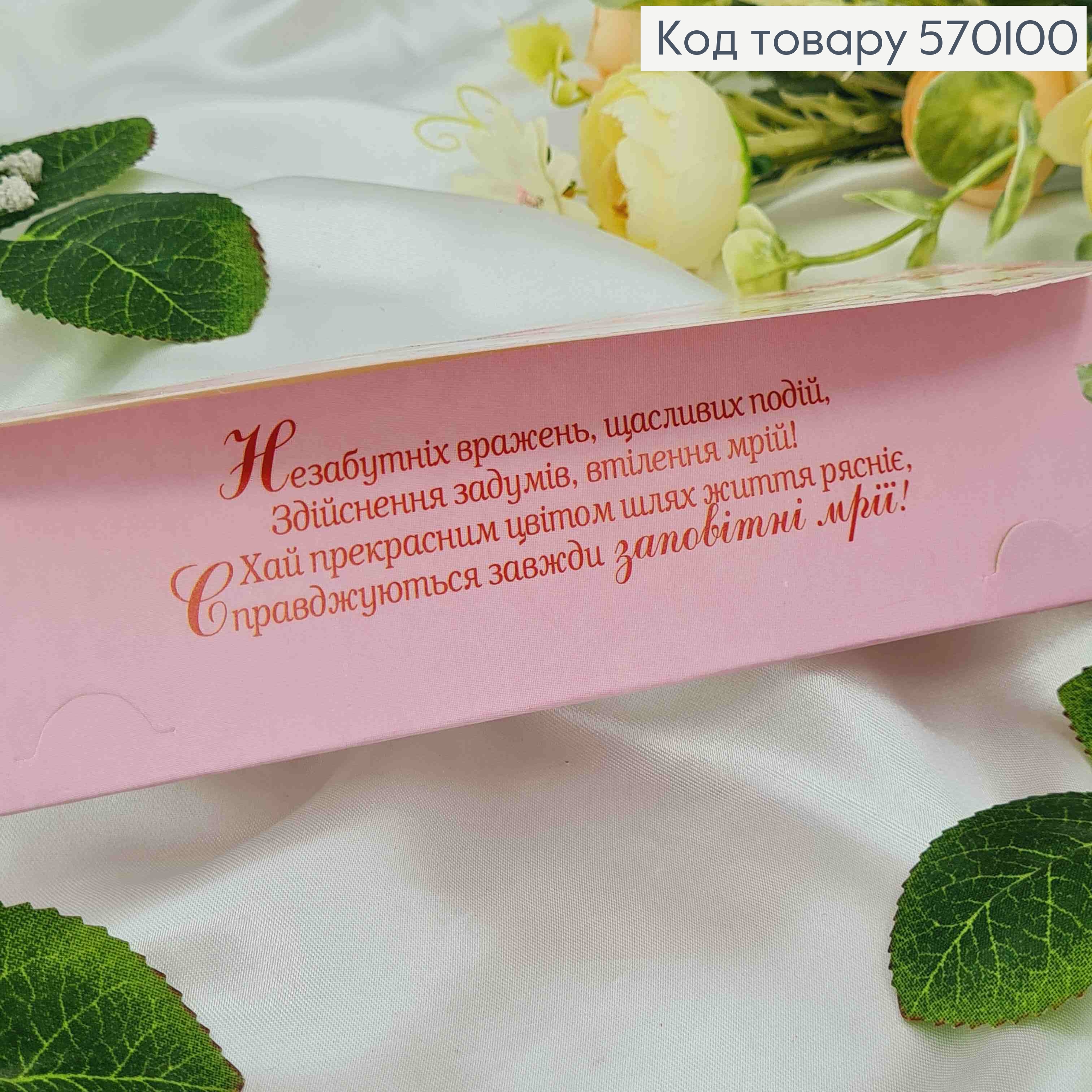 Конверт с цветами, "Поздравляю", 17*8см, 10шт\уп 570100 фото 2