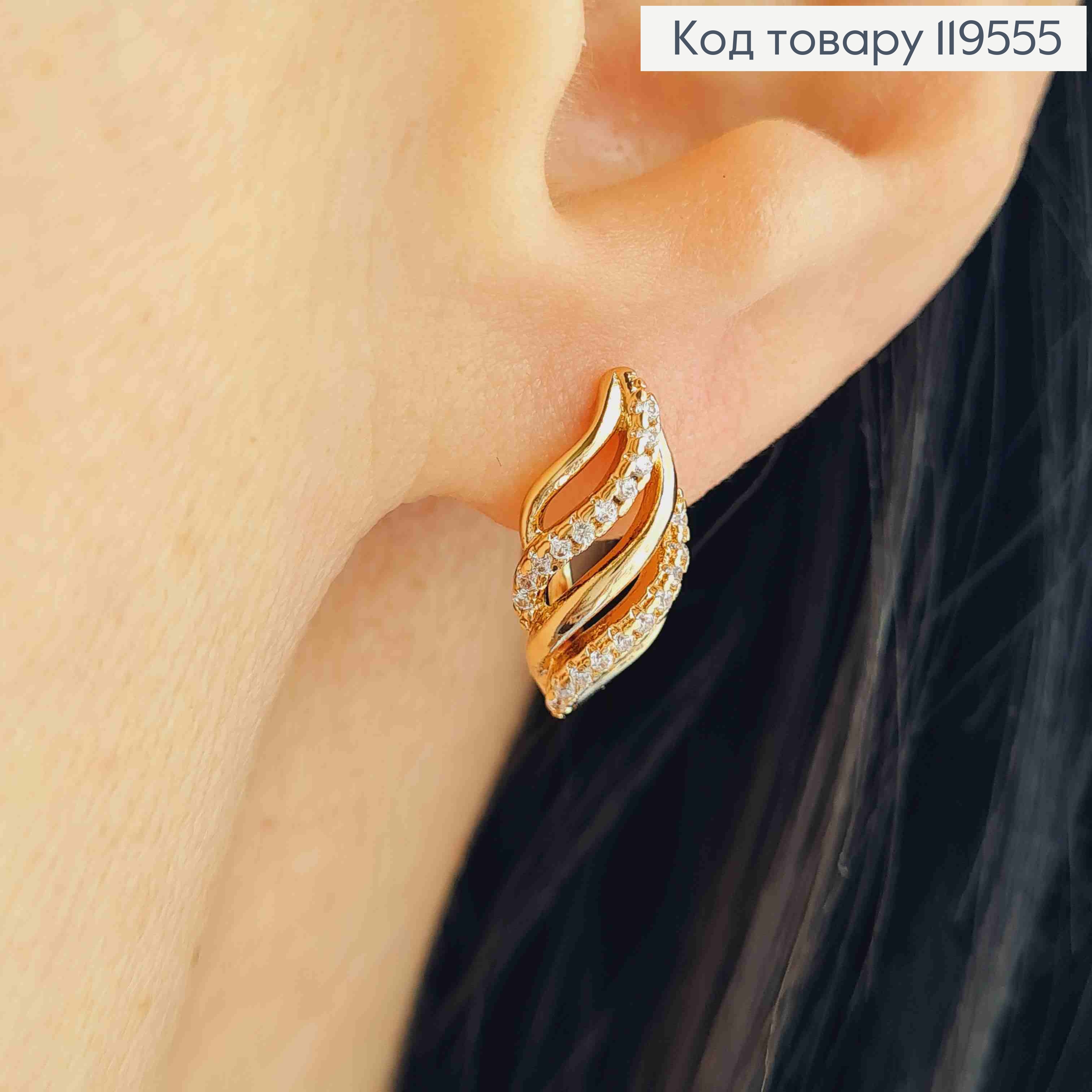 Серьги "Волны Океана" украшены Блестящими камешками, длина 1,6см, английская застежка, Xuping 18K 119555 фото 1