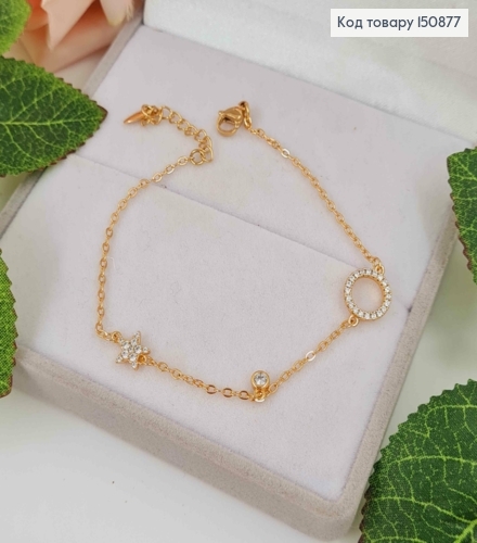 Браслет с колечком и звездочкой в камешках, 17+3см, Xuping 18К. 150877 фото 1
