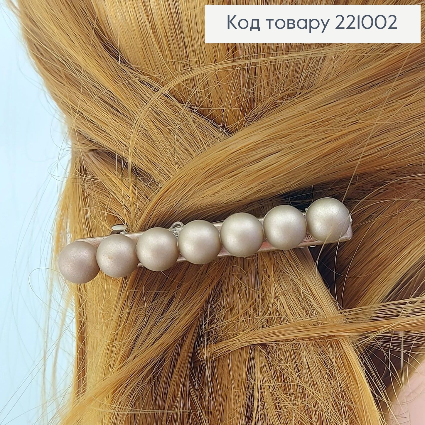 Заколка автомат пластик с жемчугом 6,5 см 221002 фото 2