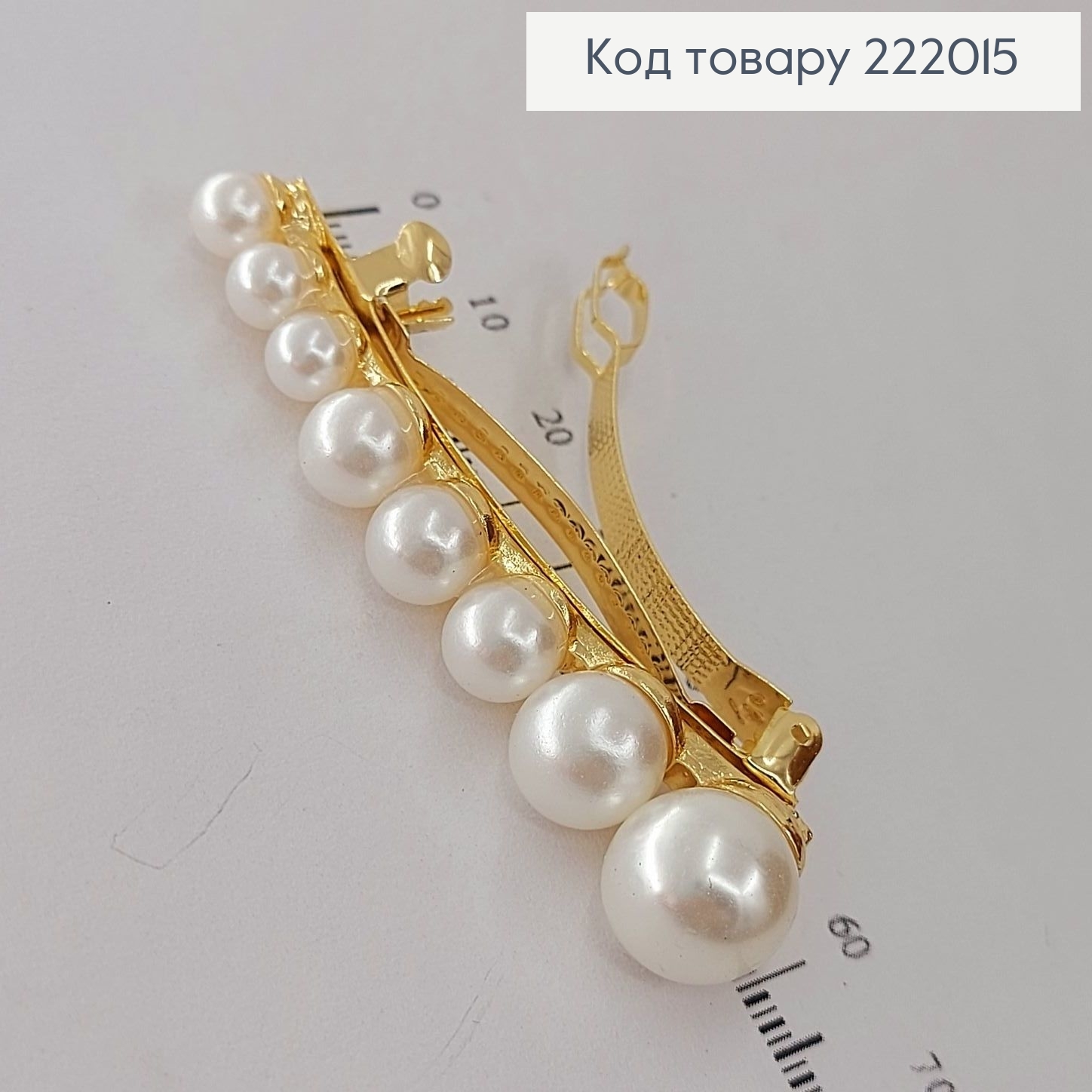 Заколка автомат металл с жемчужинами 6,5см 222015 фото 2