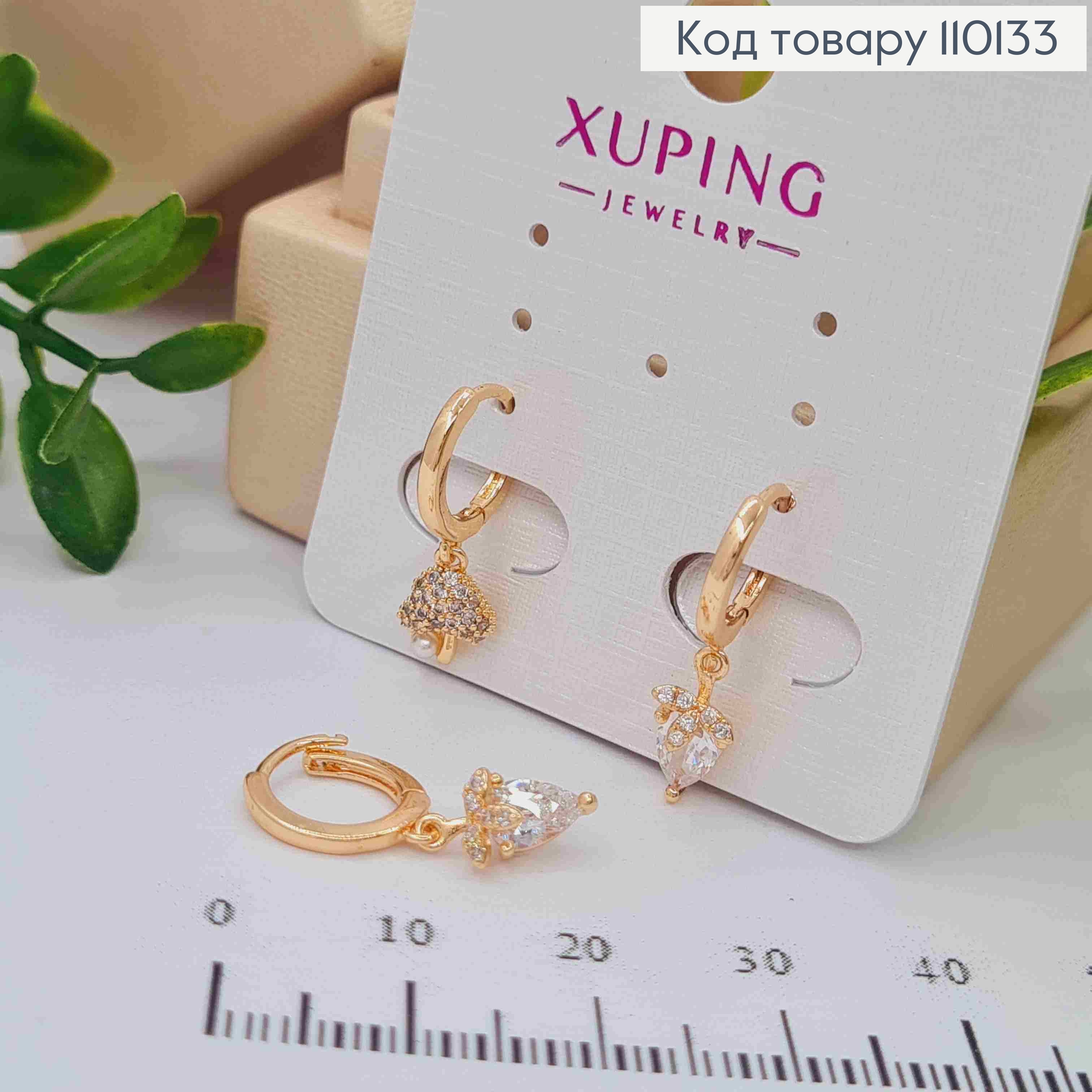 Сережки кільця асиметричні "Полуничка та Грибочки" з Блискучими камінцями, діаметр 1см, Xuping 18К 110133 фото 1