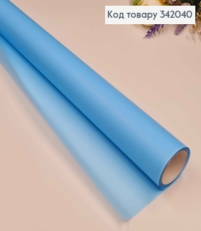 Пленка однотонная, ГОЛУБЕВАЯ, рулон 66см*8,5ярды, 65мкр 342040 фото