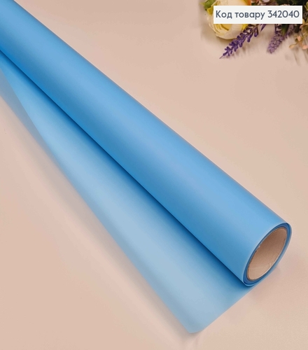 Пленка однотонная, ГОЛУБЕВАЯ, рулон 66см*8,5ярды, 65мкр 342040 фото 1