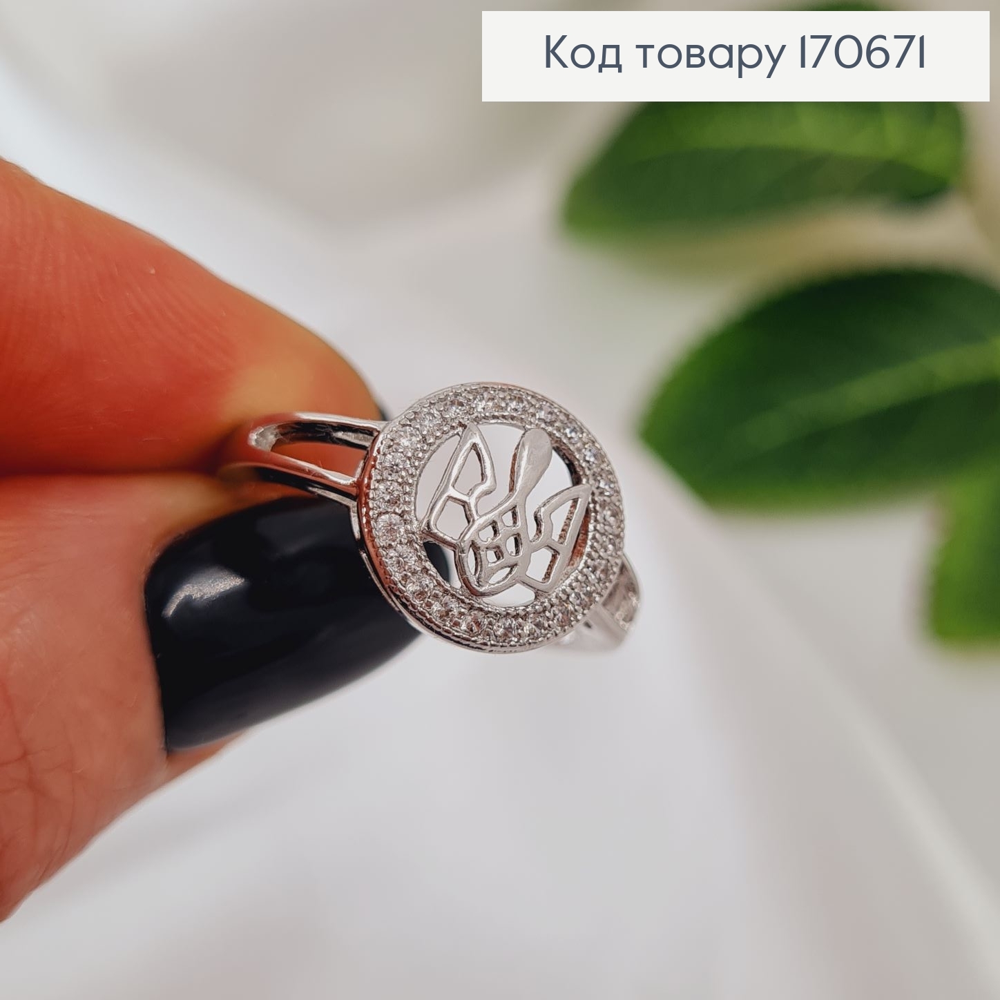 Кольцо родированое Герб ТРИЗУБ с камнями, Xuping 170671 фото 1