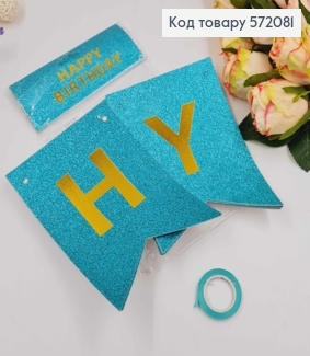 Гірлянда паперова, "Happy Birthday" Бірюзового кольору з блискітками, 17*12см 572081 фото