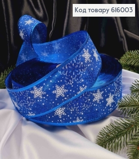 Лента-сетка СИНЯЯ с Блеск Снежинками, ширина 6,5см, длина 100 ярдов (90см) 616003 фото