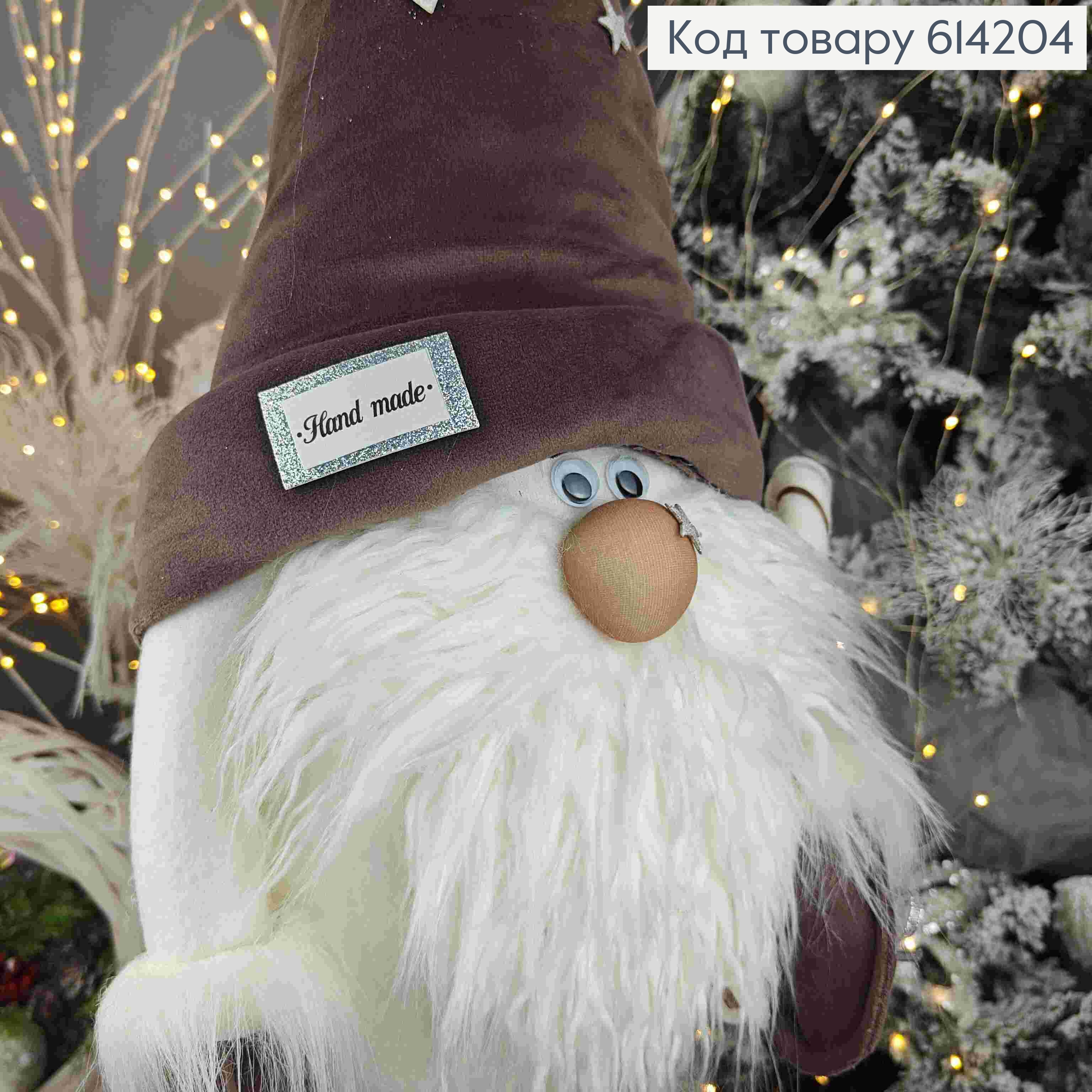 Гном в КОРИЧНЕВОЙ со звездочками шапке, 91см, ручная работа, Украина. 614204 фото 3