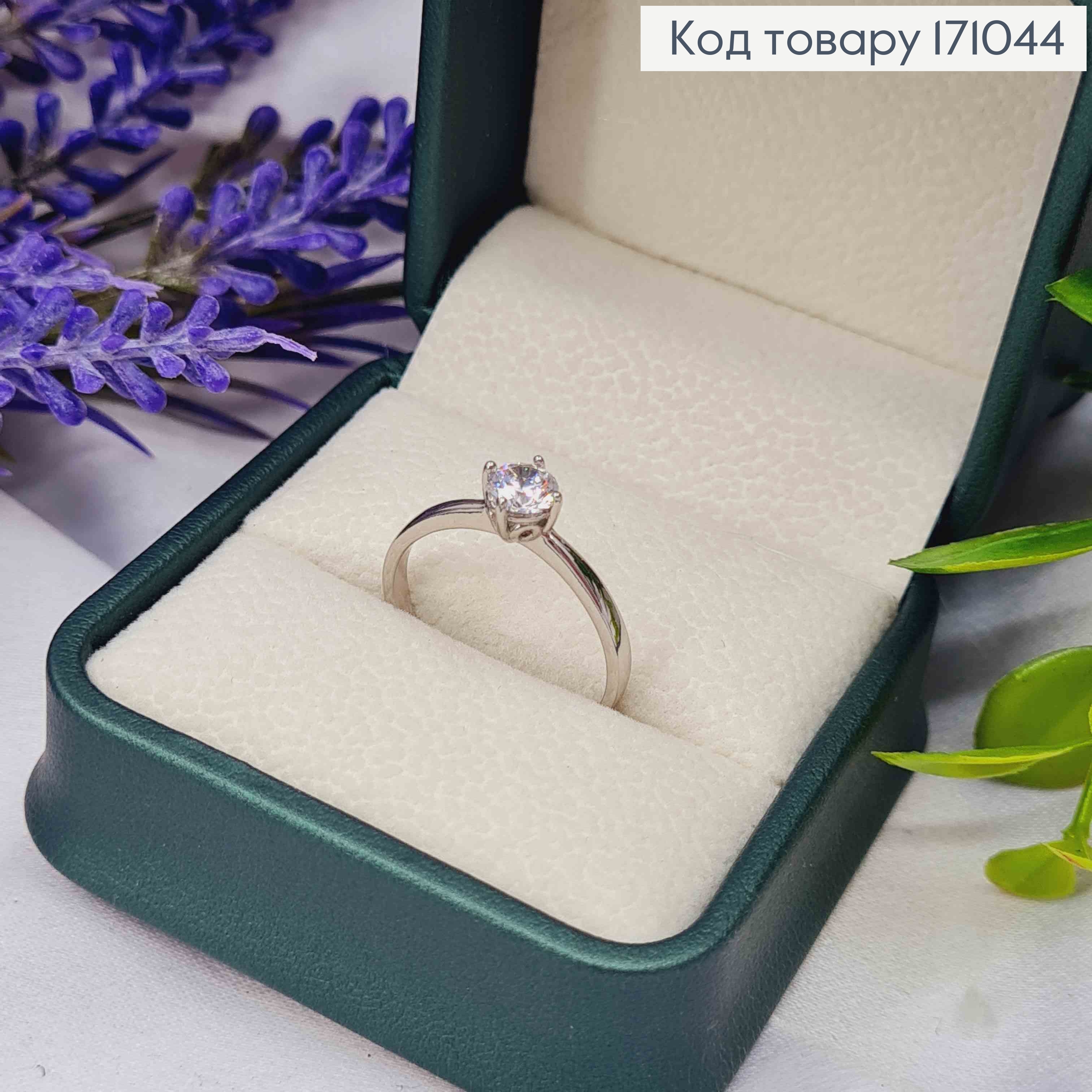 Перстень родился с блестящим камнем, Xuping 171044 фото 3