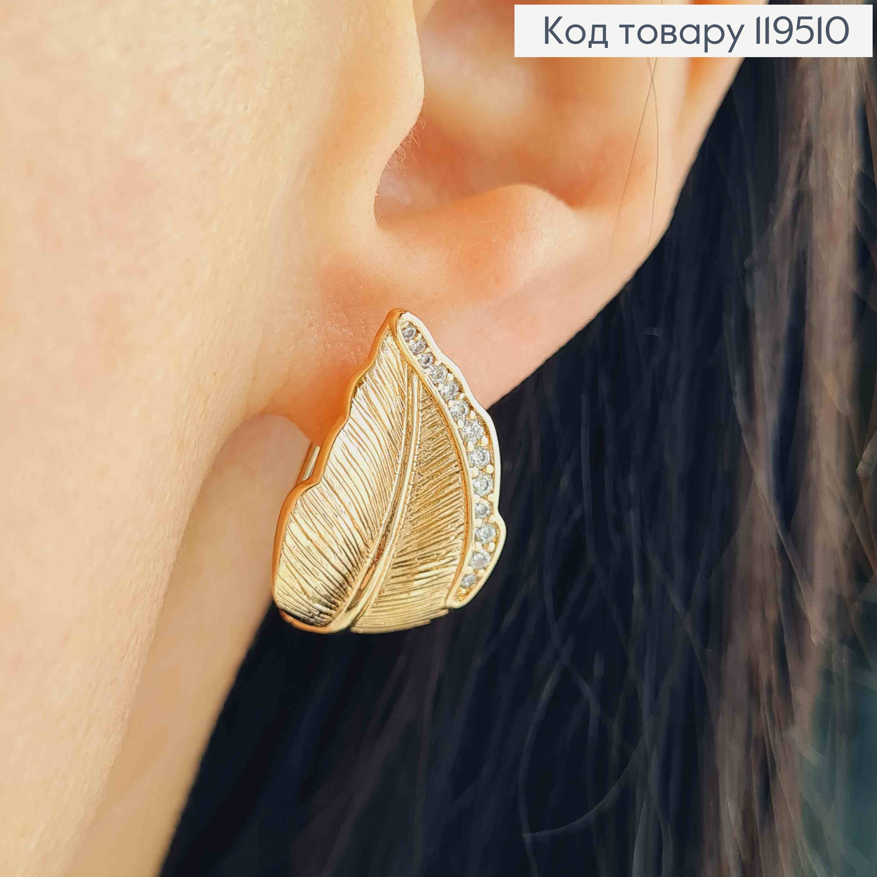 Серьги "Листочек" с Блестящими камешками, 2,2см, английская застежка, Xuping 18K 119510 фото 1