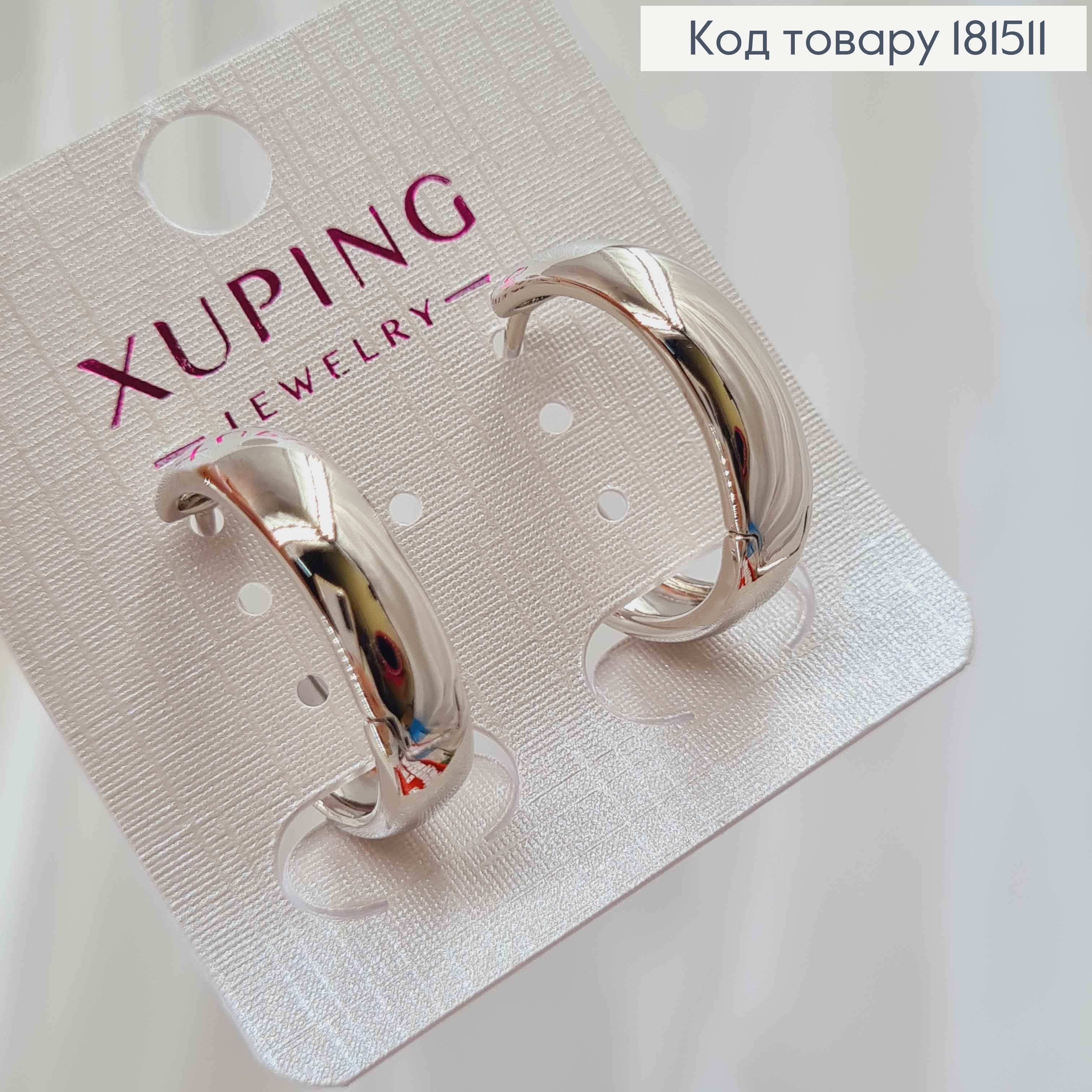 Серьги кольца широкие, диаметр 2,2см, ширина 6мм, Xuping 181511 фото 2