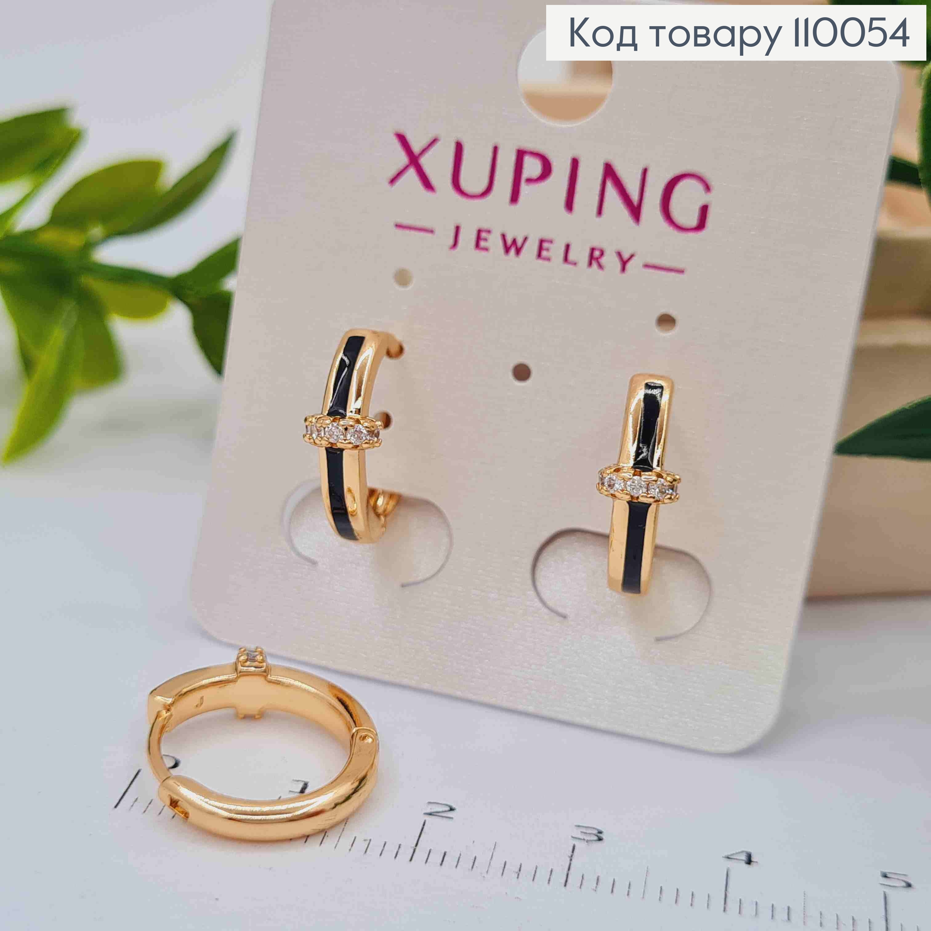 Сережки кільця прикрашені Блискучими камінцями та Чорною емаллю, діаметр 1,6см,  Xuping 18K 110054 фото 1