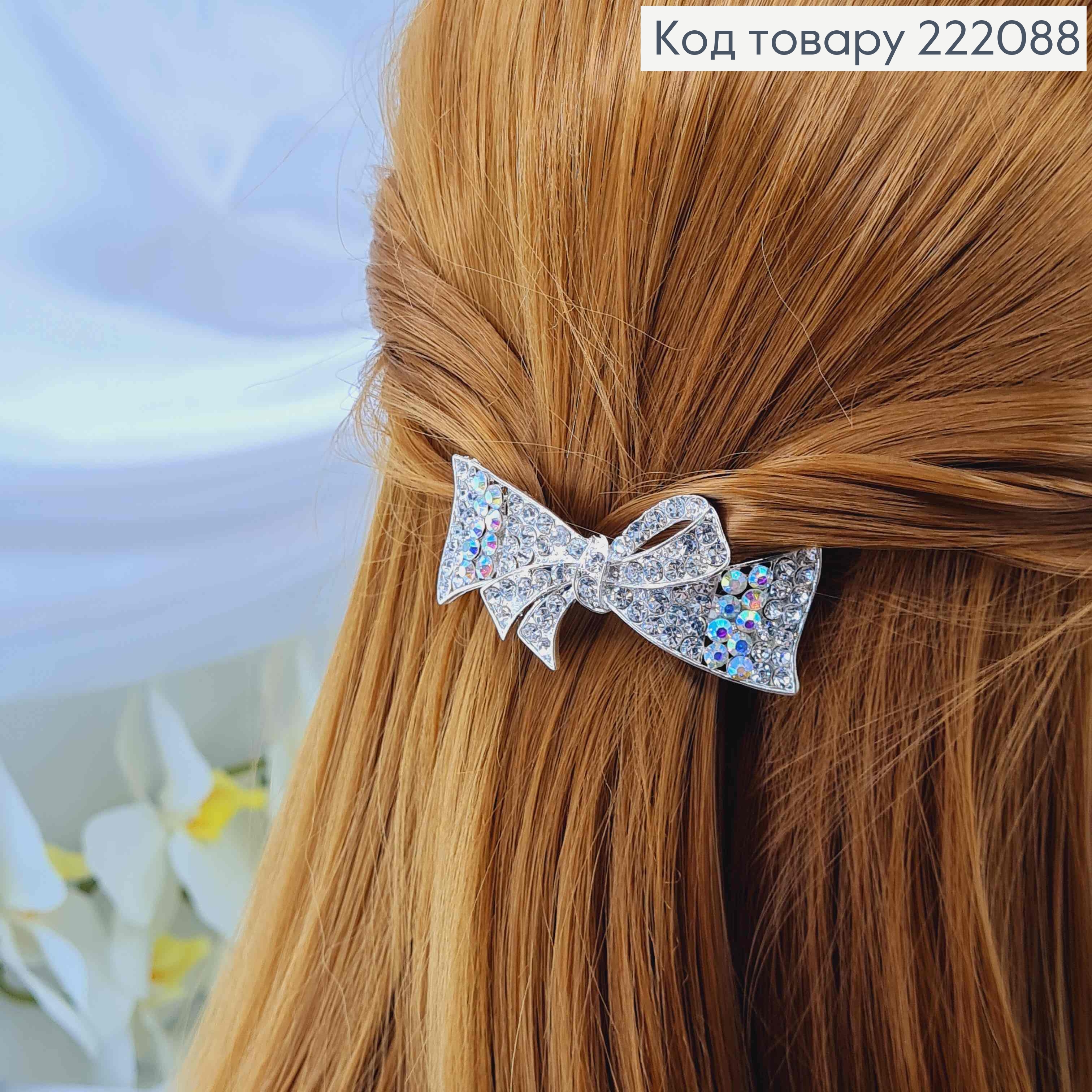 Заколка автомат металл 6*2,5см Бантик в камешках серебряного цвета 222088 фото 3