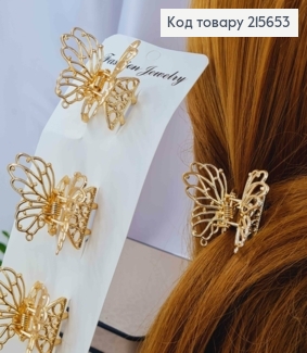 Краб металл "Бабочка", 4,5*3см, Золотого цвета 215653 фото