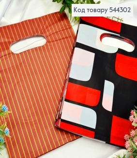 Пакет полиэтиленовый с принтом "Геометрия" и "Полосочку" в ассортименте, 100шт/уп, 25*20см 544302 фото