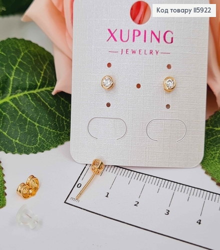 Серьги гвоздики, Камешок в оправе, 4мм, Xuping 18K 115922 фото 1