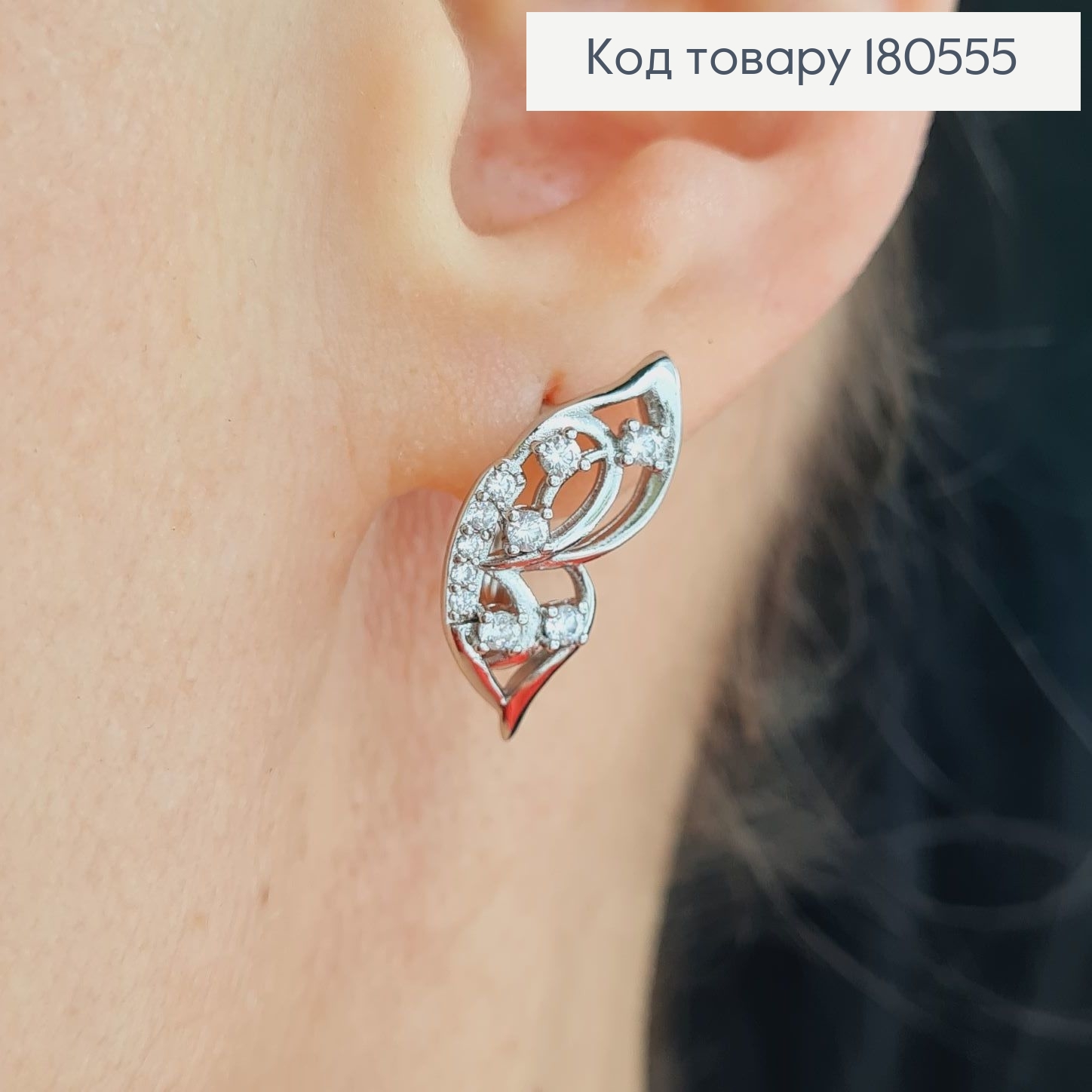  Серьги родированные Крилья бабочки с камнями, 2.5см, английская застежкаXuping  180555 фото 2