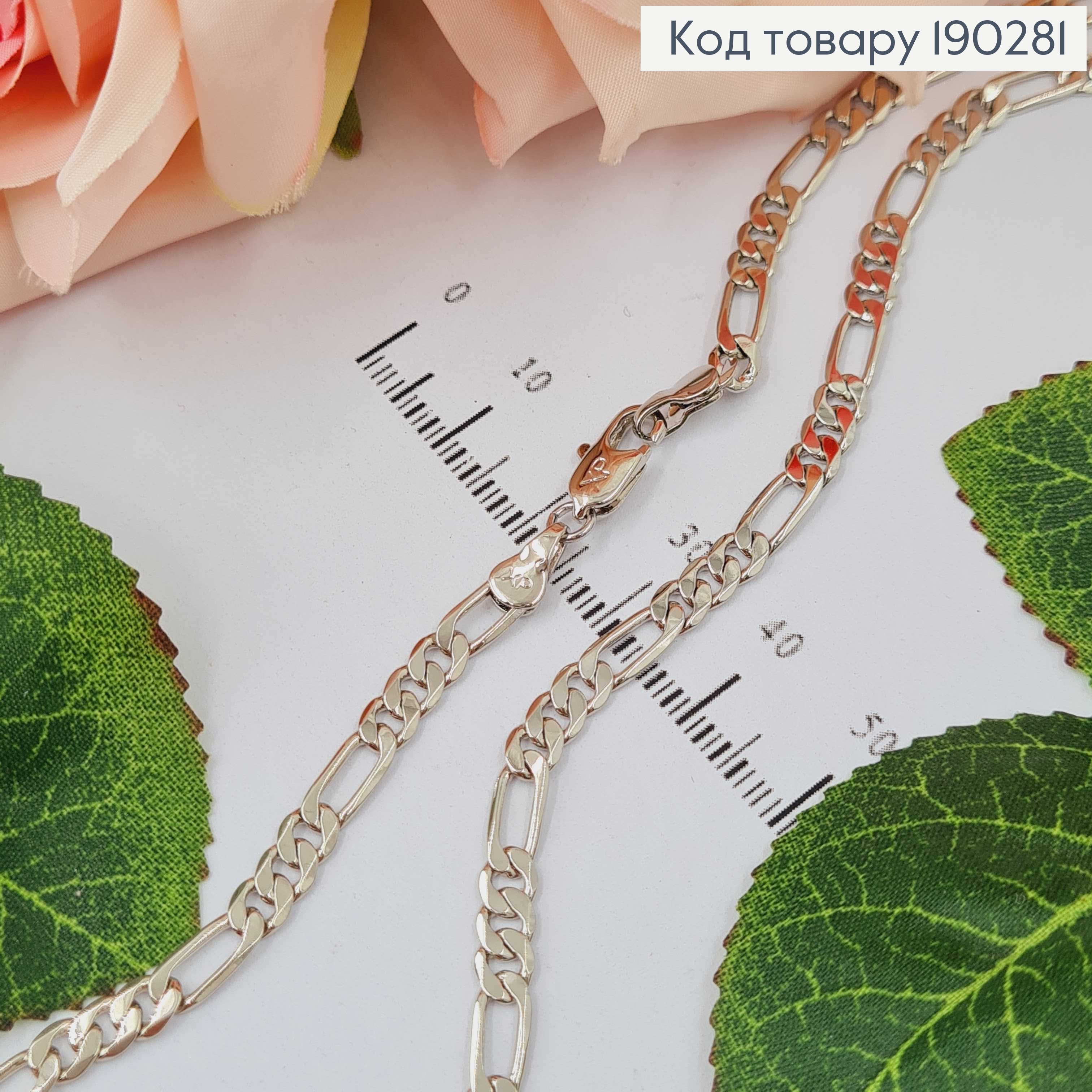 Цепочка родовая, панцирное плетение 3мм, дл. 60см. Xuping 190281 фото 1