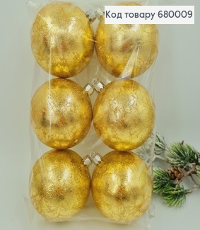 Набор шаров 80 мм. Ретро блеск золота 6 шт/уп. 680009 фото