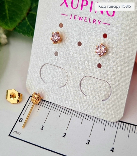 Серьги гвоздики, с круглым камнем розового цвета, 4мм. Xuping 18K 115813 фото 1