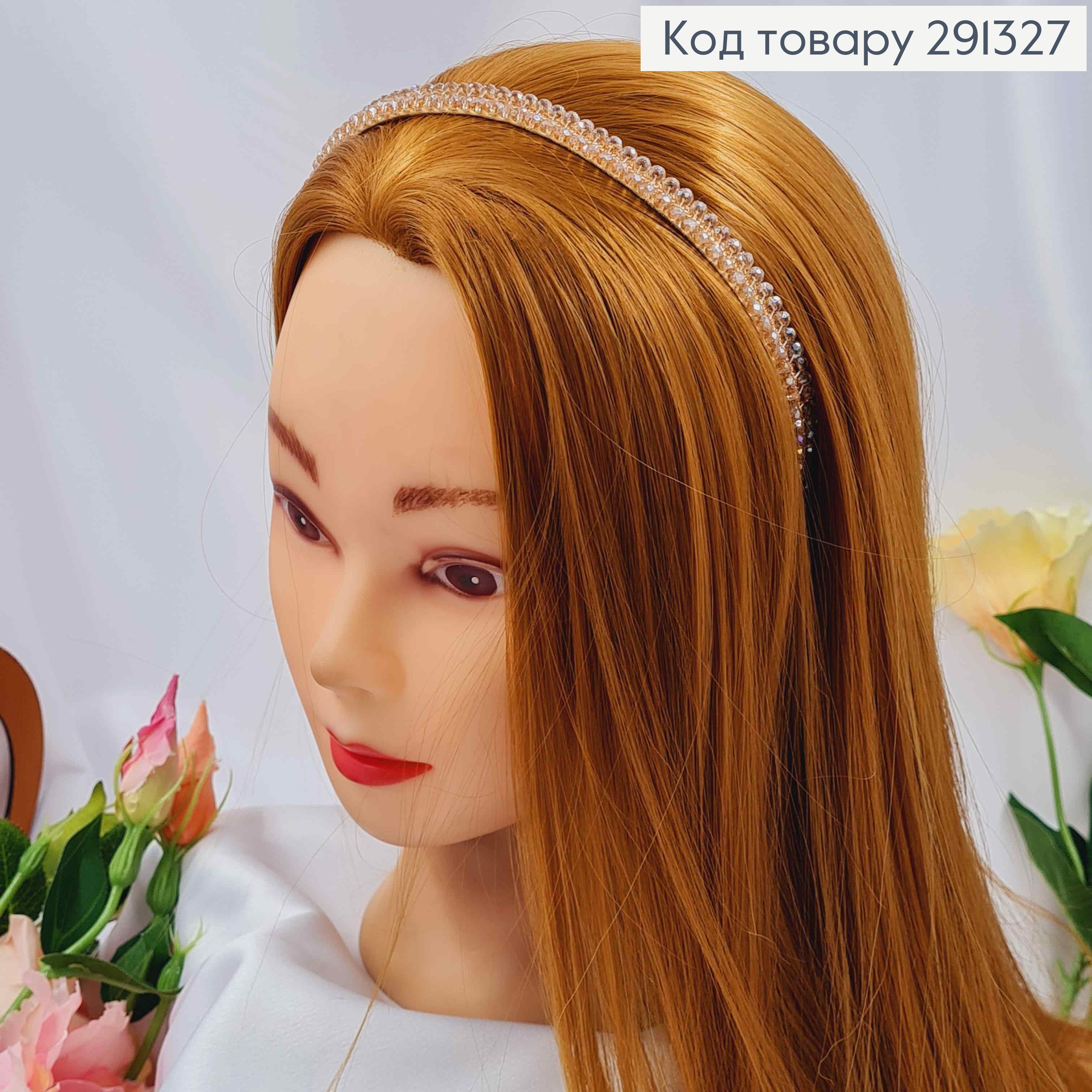 Обруч металевий з Золотою Перетинкою та Бусинками в два ряди, Пудрового кольору, 9мм 291327 фото 2