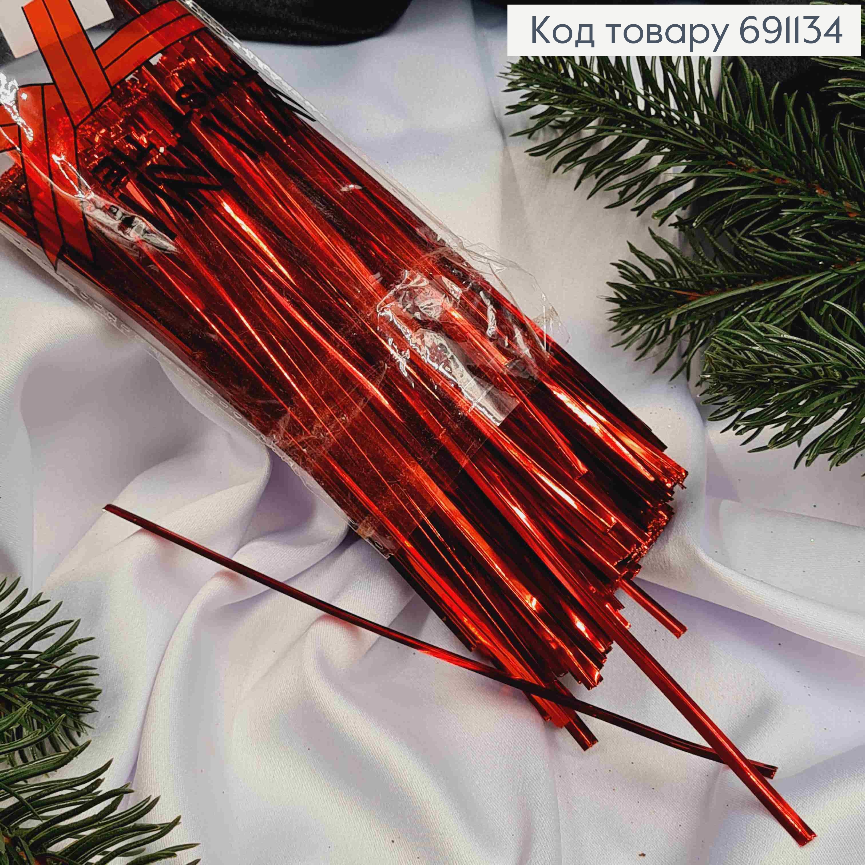 Фольгированная лента зажим-проволока, КРАСНОГО цвета, 15см, упаковка 85гр 691134 фото 1