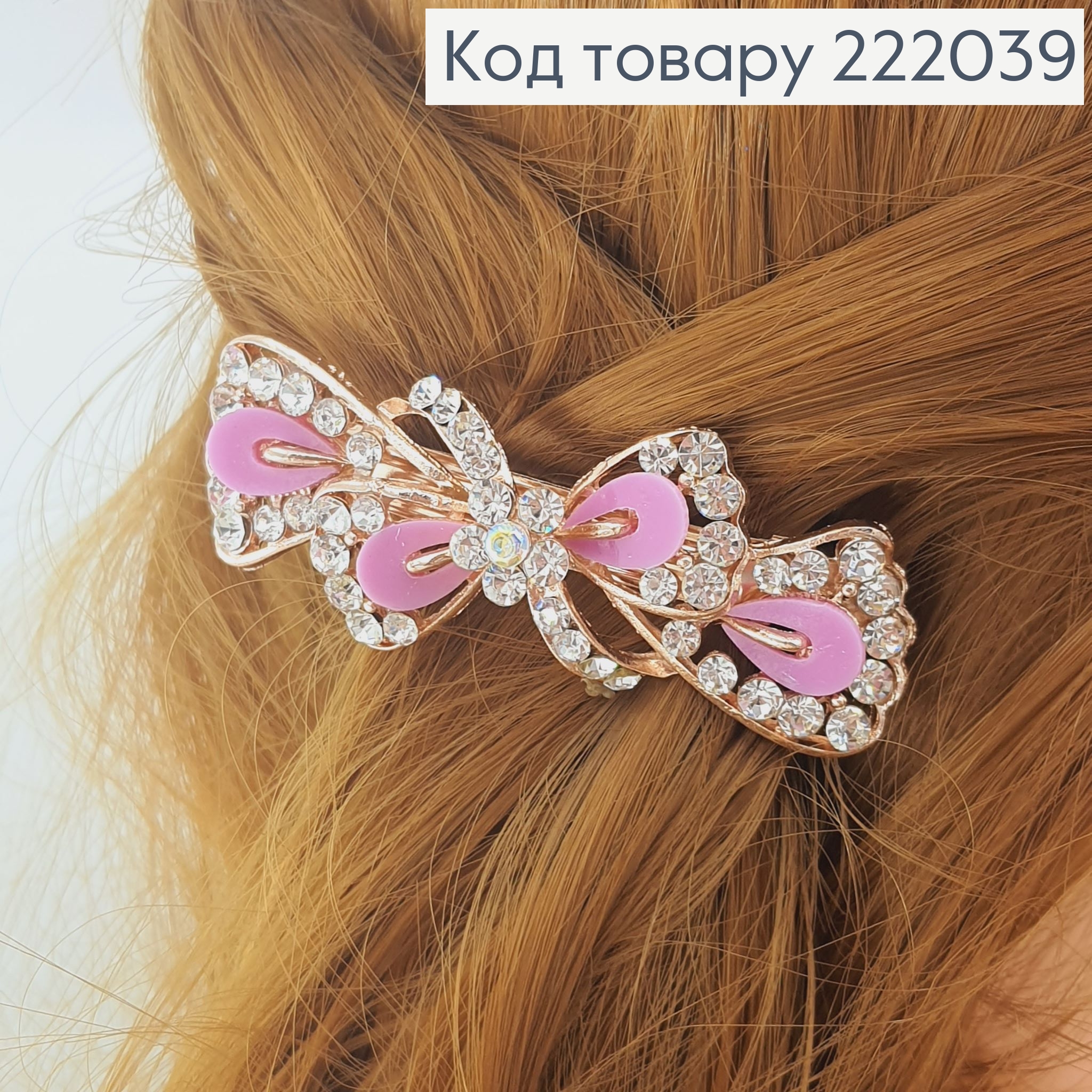 Заколка автомат металл Бант с цветными камнями 7 см 222039 фото 2