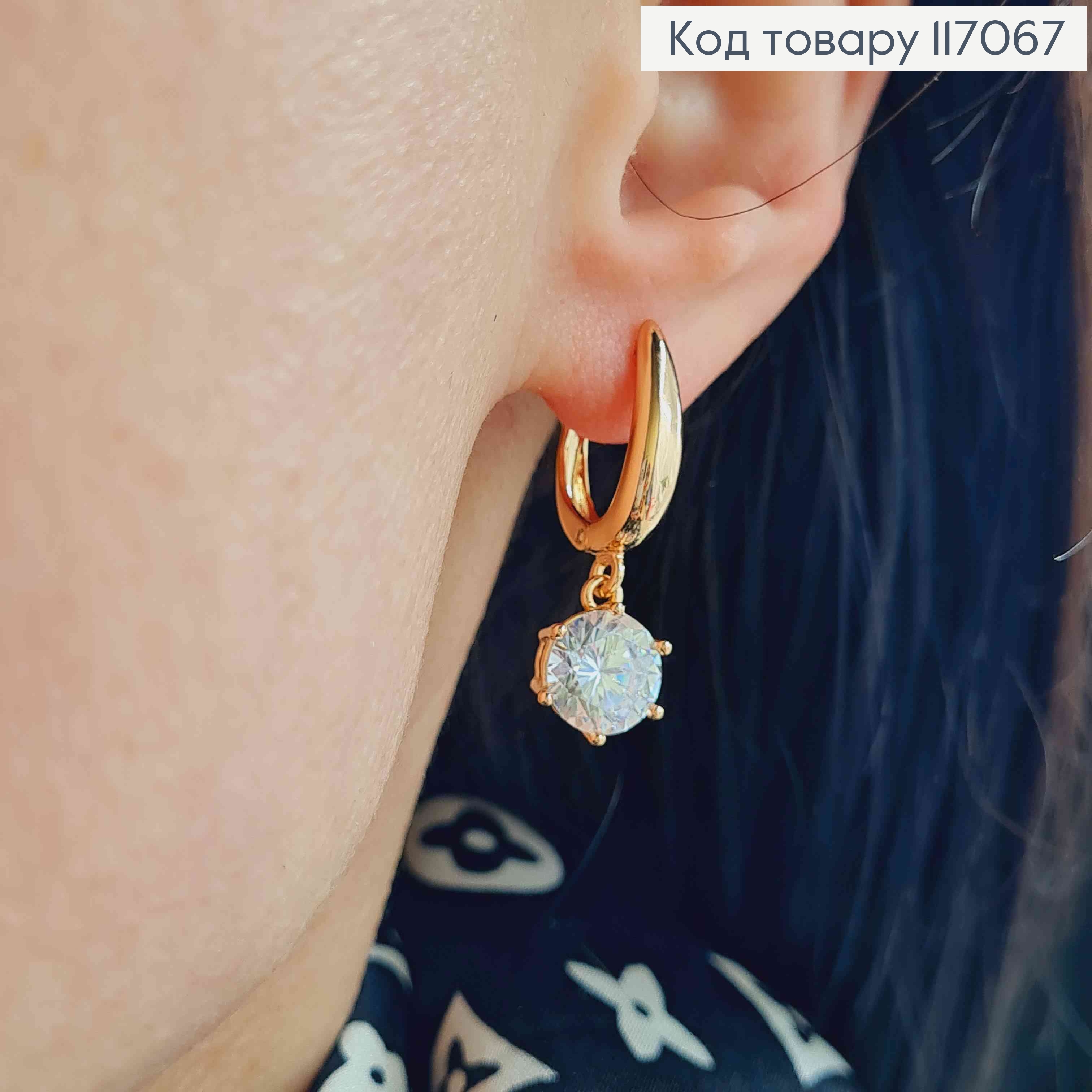 Серьги, с подвеской круглым камешком 1см, дл. 2см, Xuping 18K 117067 фото 3