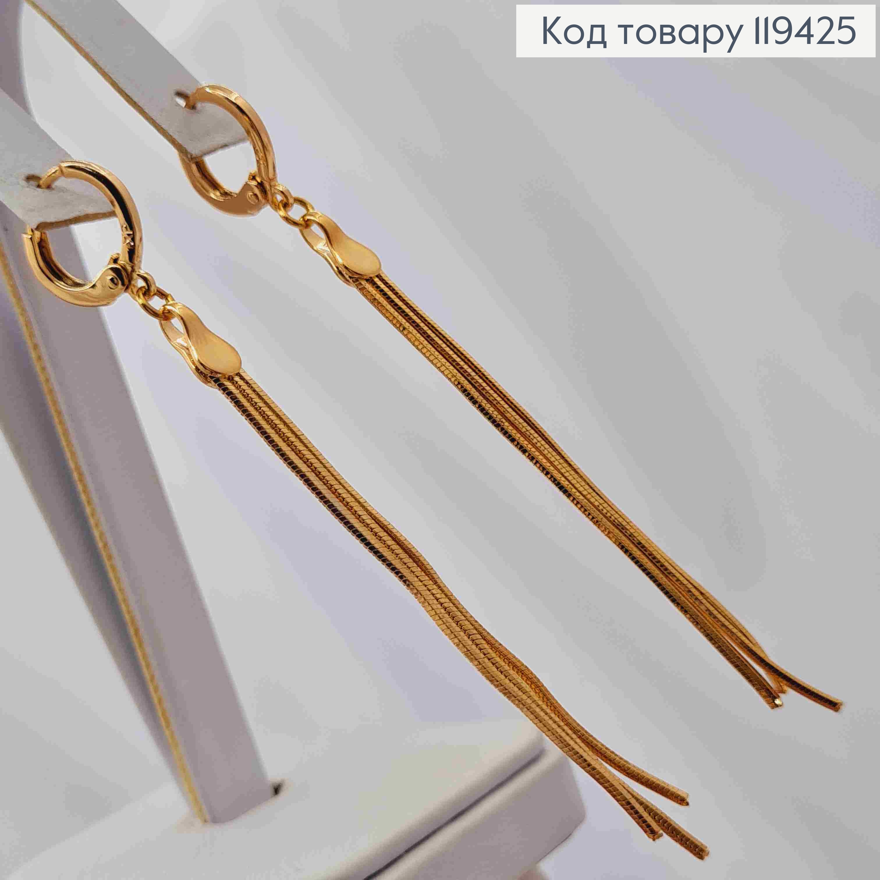 Сережки кільця (1,1см) з підвісними Ланцюжками (6,3см), Xuping 18К 119425 фото 3