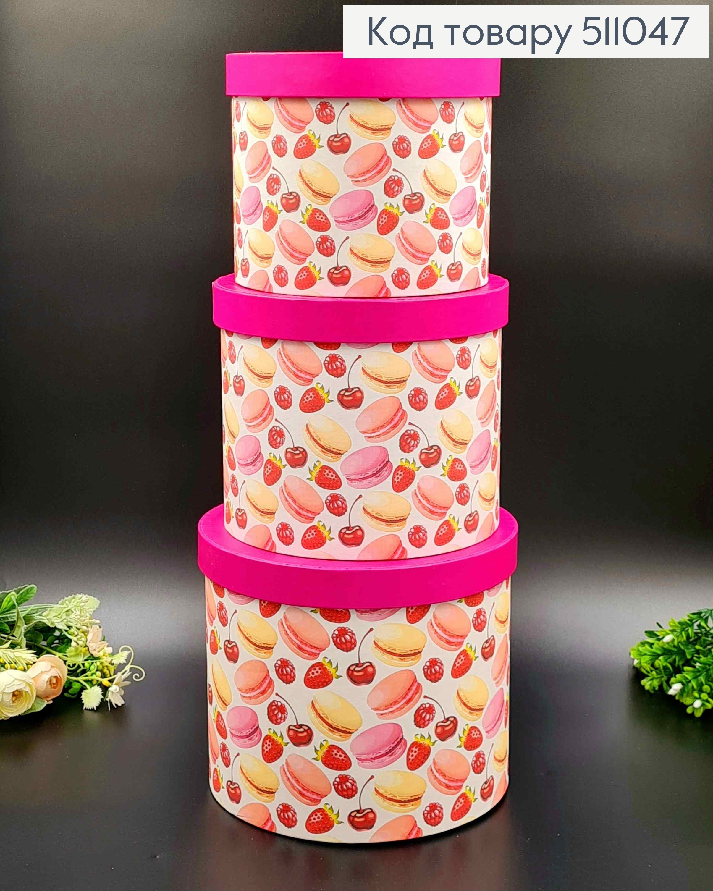 набор коробок, 3шт. с фруктиками и макарунами, 17,5*20,5см, 16*18,5см, 14*16,5см 511047 фото 2