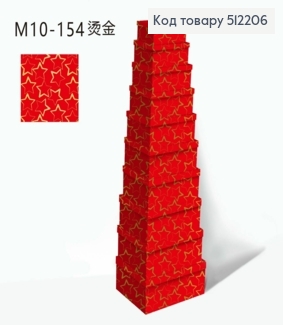 Набор коробок (10шт) КРАСНЫХ со звездочками (размеры от 38*29*16 см до 19*13*7,5см) 512206 фото