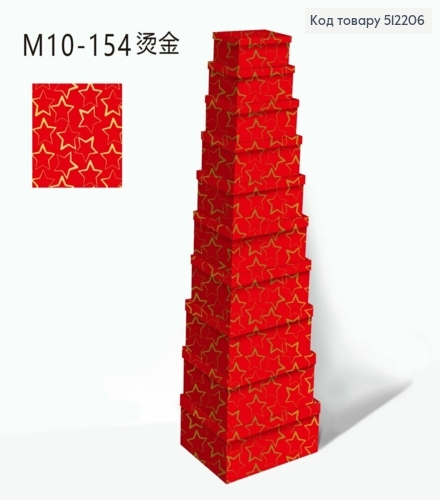 Набор коробок (10шт) КРАСНЫХ со звездочками (размеры от 38*29*16 см до 19*13*7,5см) 512206 фото 1