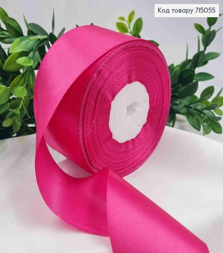 Стрічка атласна ЯСКРАВО-МАЛИНОВА (колір 195), ширина 5см, довжина 36 ярдів (33м) 715055 фото 1