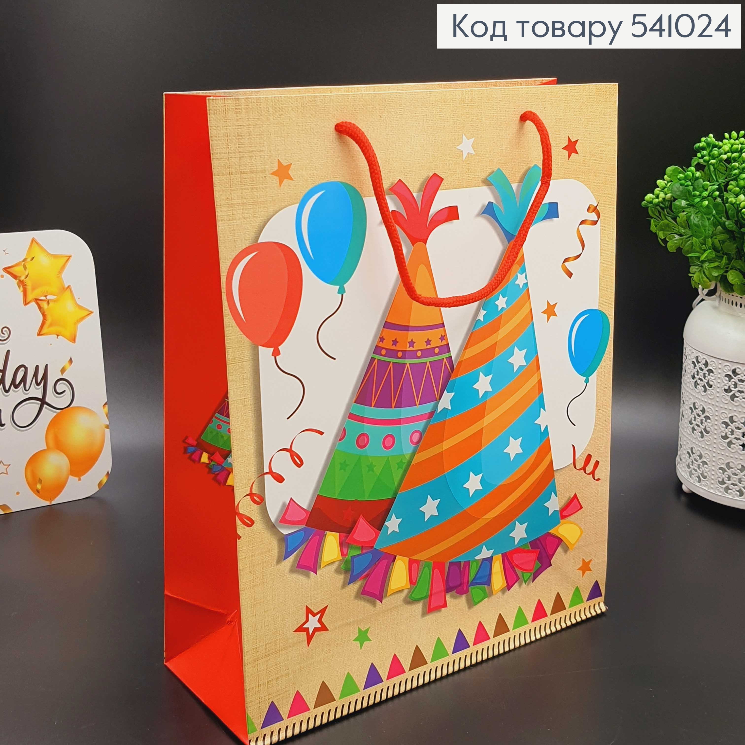 Пакет бумажный средний праздничные колпаки 32х26 см в асс. 541024 фото 1