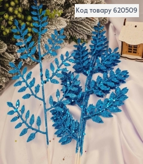 Набор веток (5шт) Папоротника ГОЛУБНОГО цвета, блеск, 5шт/уп, 36см, Украина 620509 фото