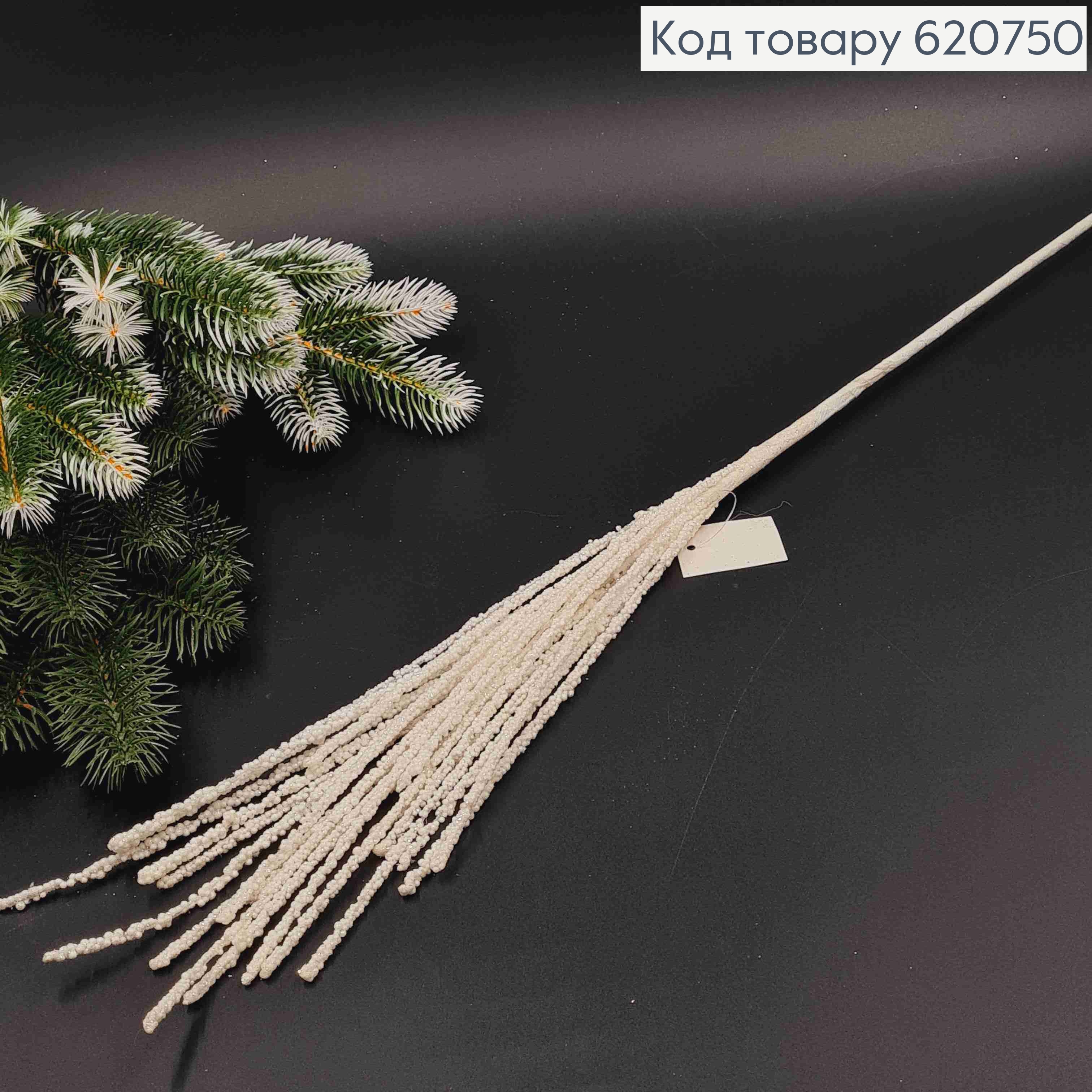 Гілочка декоративна БІЛОГО БЛИСК кольору,  на металевому стержні, вис 67см, новорічний декор 620750 фото 1