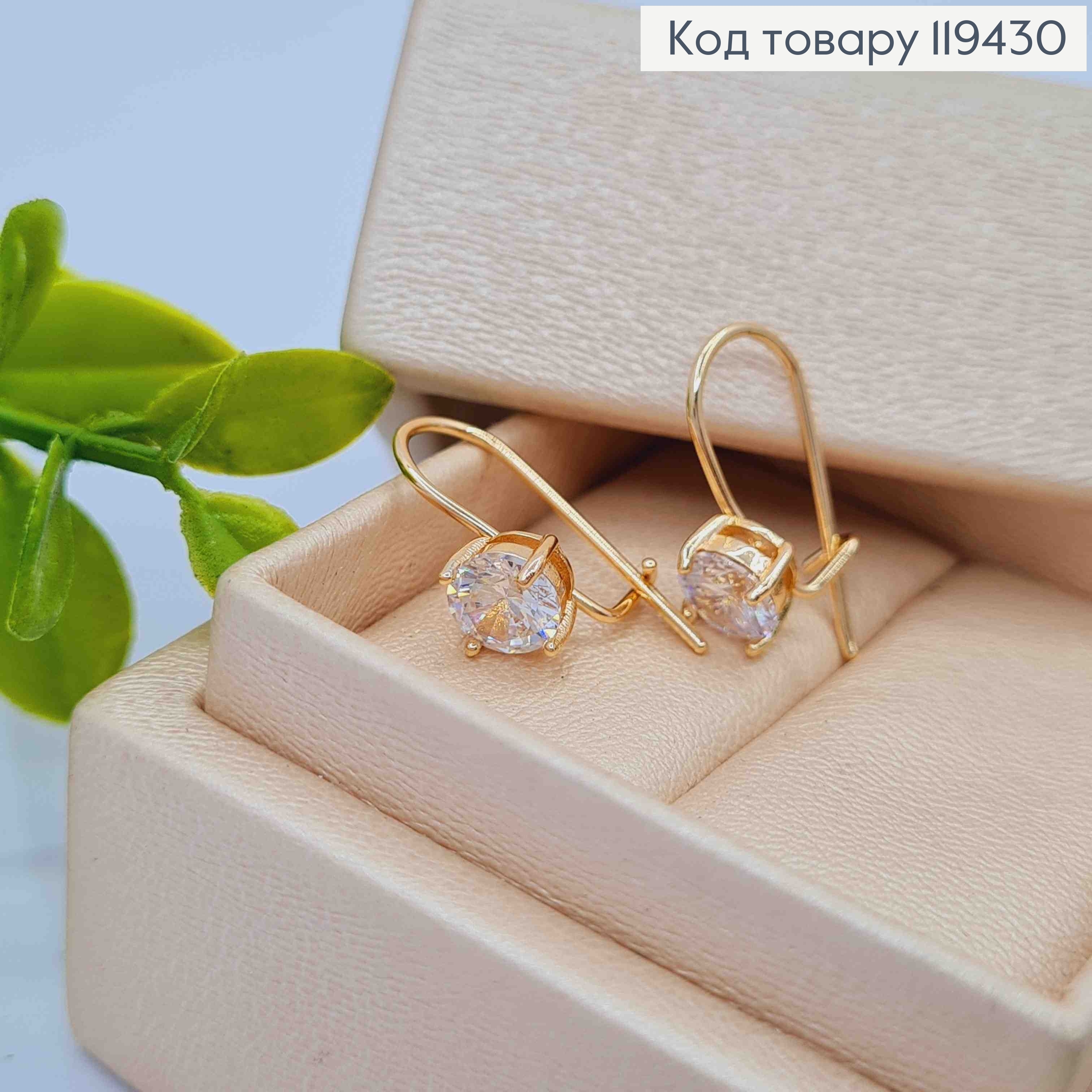 Серьги с блестящим камнем, длина 1,6см, французская застежка, Xuping 18к. 119430 фото 3