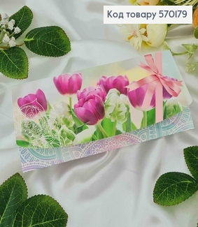 Конверт з тюльпанами, 17*8см, 10шт\уп 570179 фото