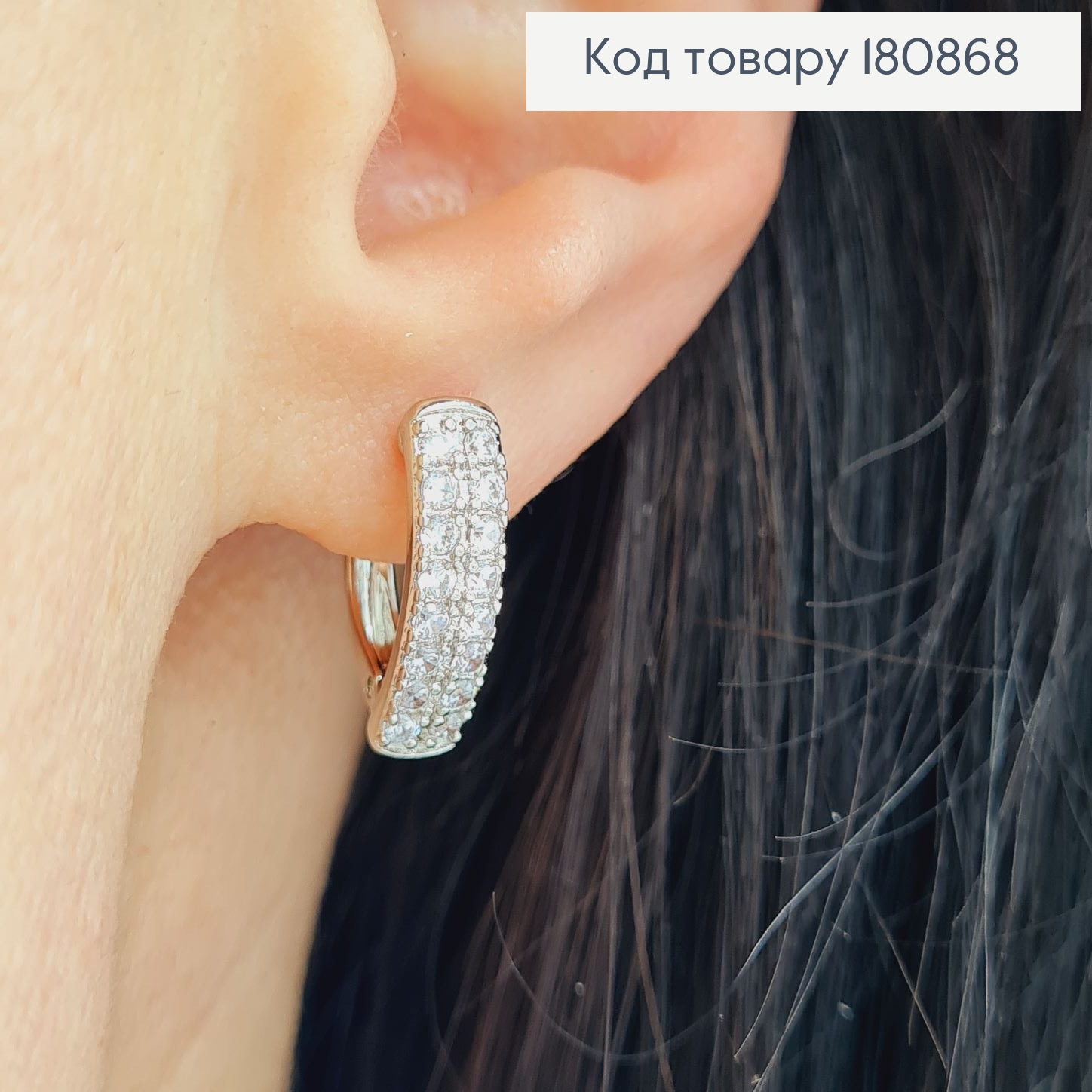 Сережки родированые Пластинка с двумя рядами камней (англ.застежка), 1,7*0,4см, Xuping 180868 фото 1