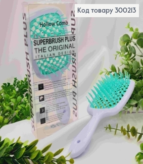 Щетка для волос прямоугольная Молочная с Бирюзовым, "Hollow Comb" Superbrush Plus, 20,5*8см 300213 фото