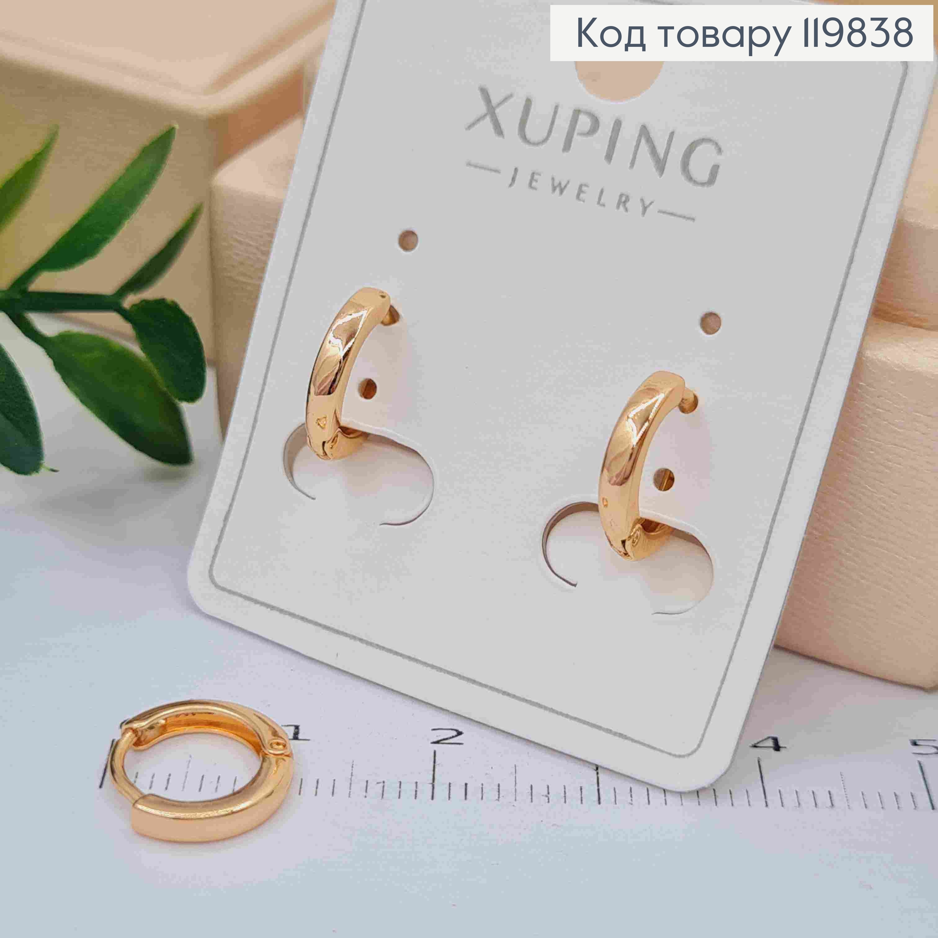 Серьги кольца, ширина 2мм, диаметр 1см, XUPING 18K 119838 фото 1
