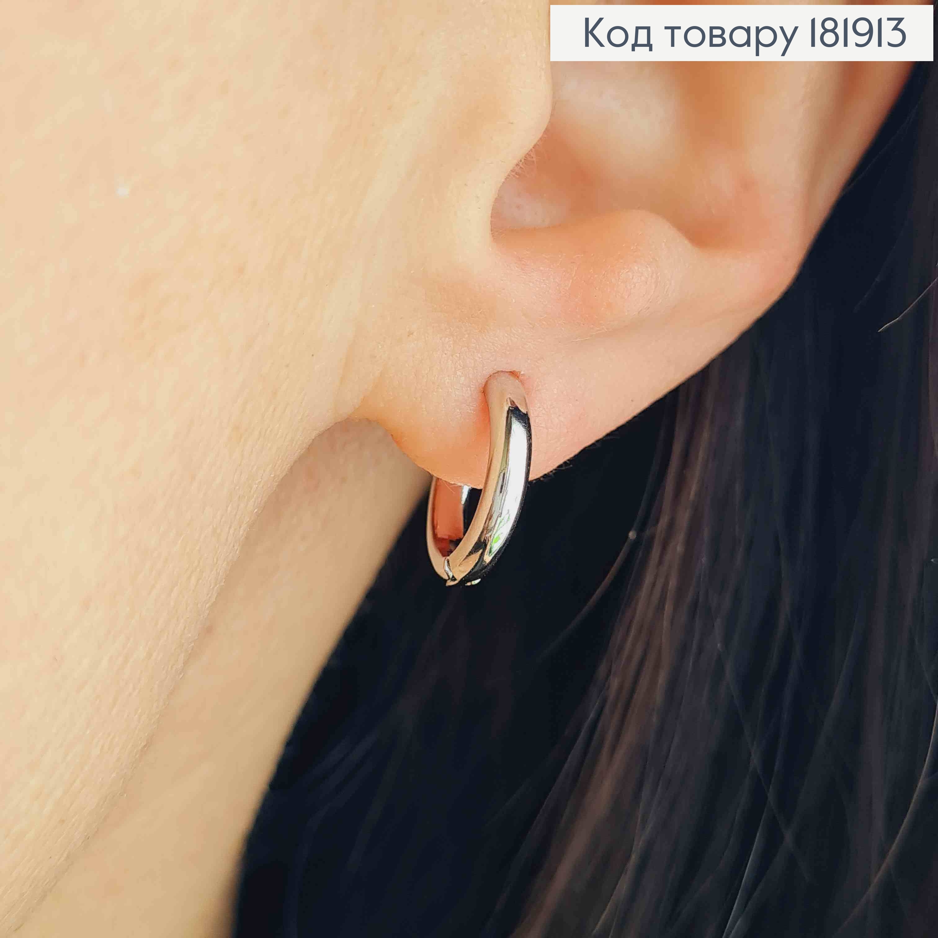 Серьги кольца Классические, ширина 2,5мм, диаметр 1,3см, XUPING 181913 фото 2