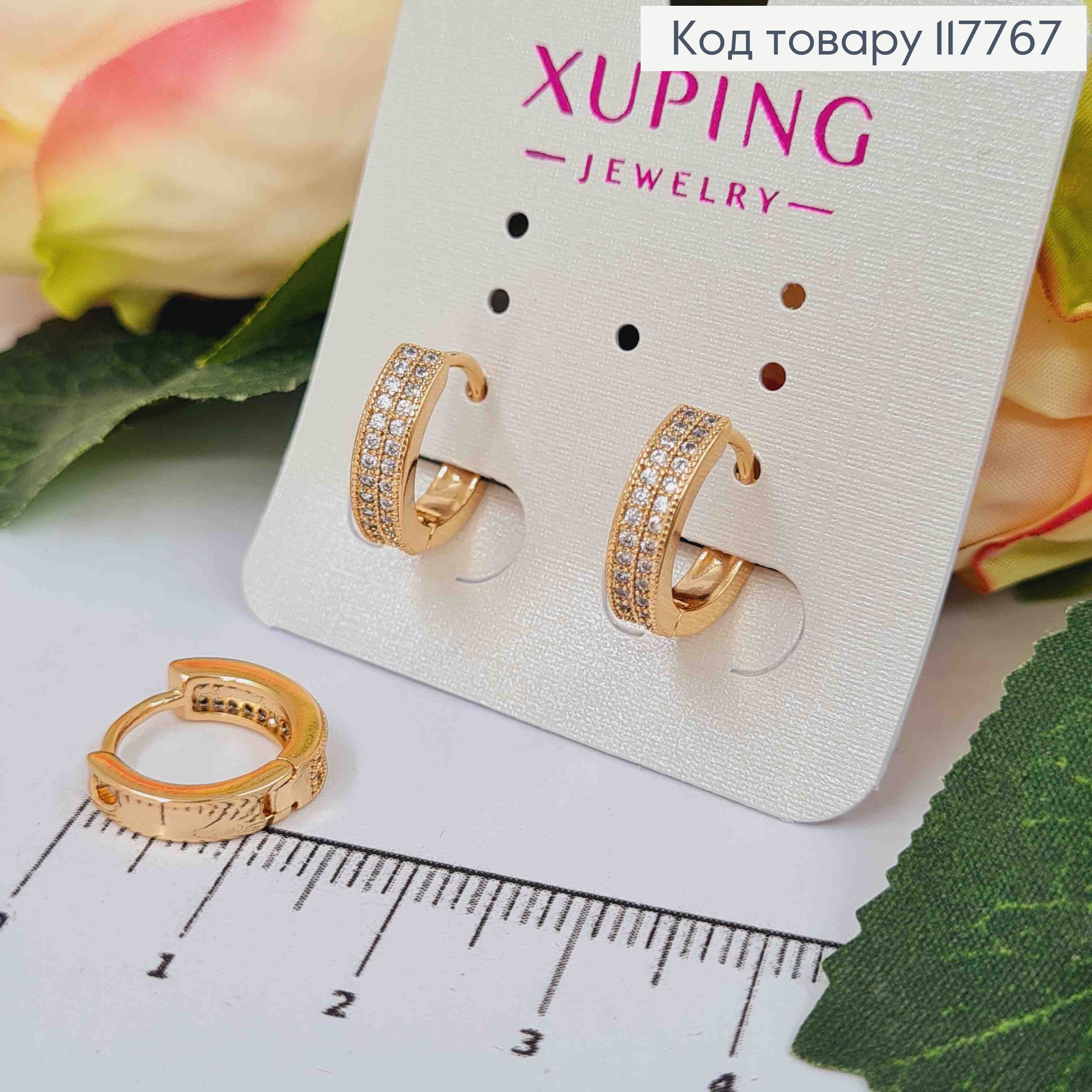 Серьги кольца украшены Блестящими камешками в два ряда, ширина 4мм, диаметр 1,4см, Xuping 18К. 117767 фото 1