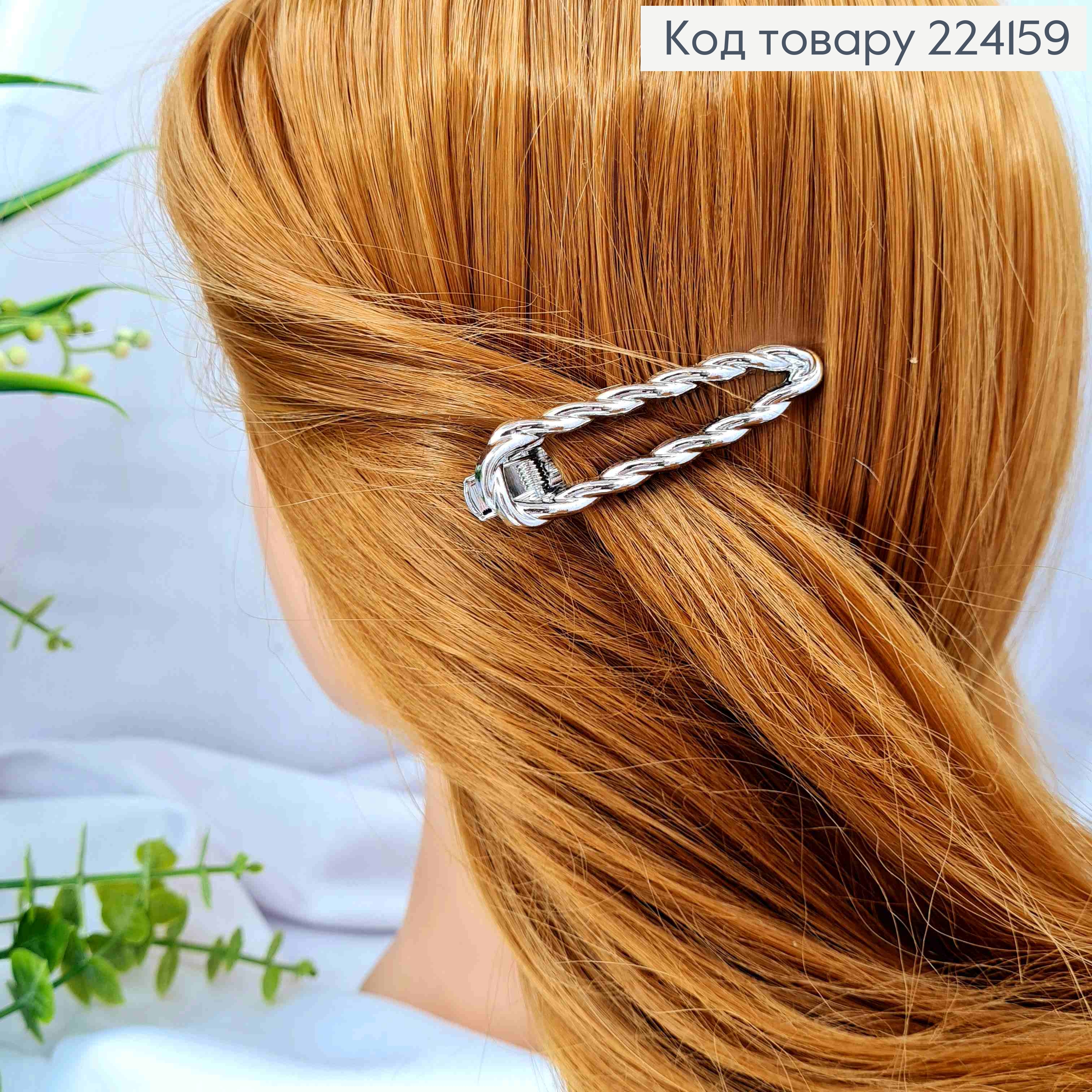 Заколка стрела металл, "Овальная" (крученая), 6см, Серебряного цвета 224159 фото 1