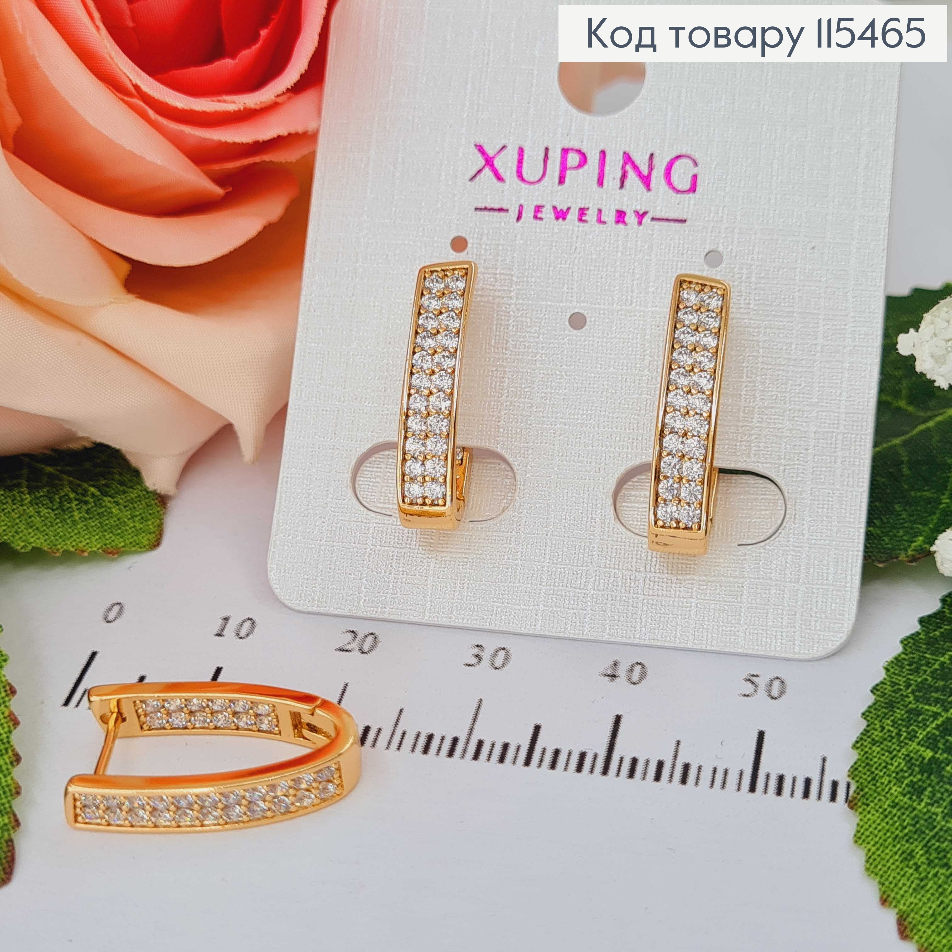 Серьги дуга с двумя рядами камешков, 2см, англ. зам. Xuping 18K 115465 фото 1