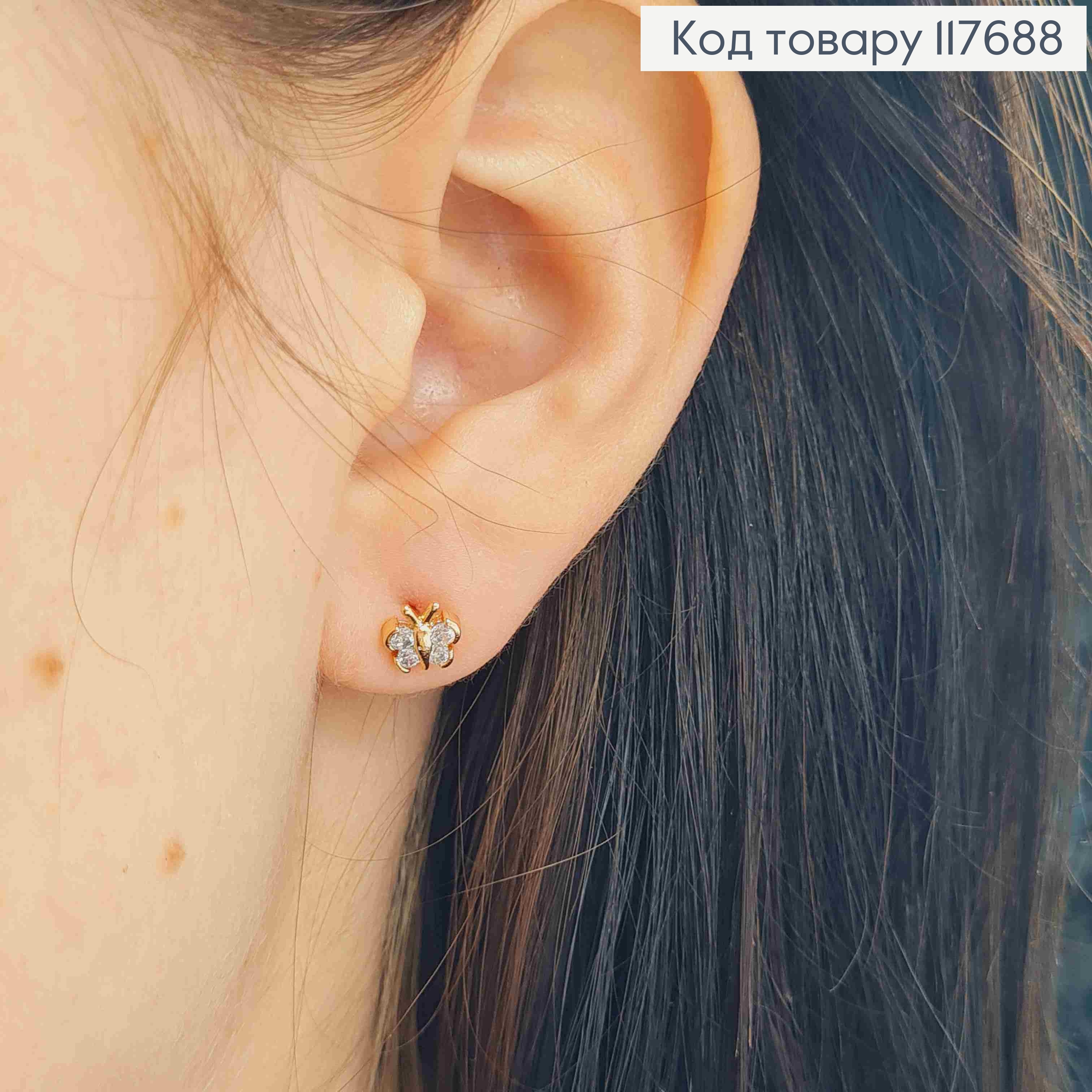 Серьги гвозди "Бабочки" с камешками, 0,6*0,6см, XUPING 18K 117688 фото 2